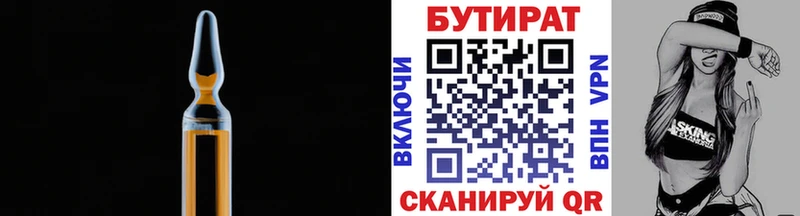 БУТИРАТ буратино  дарнет шоп  Тарко-Сале 