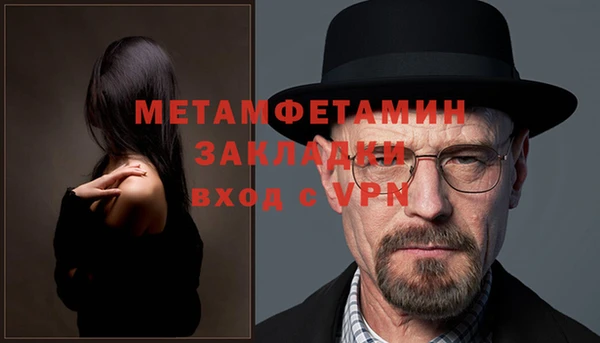 мяу мяу кристалл Грязовец